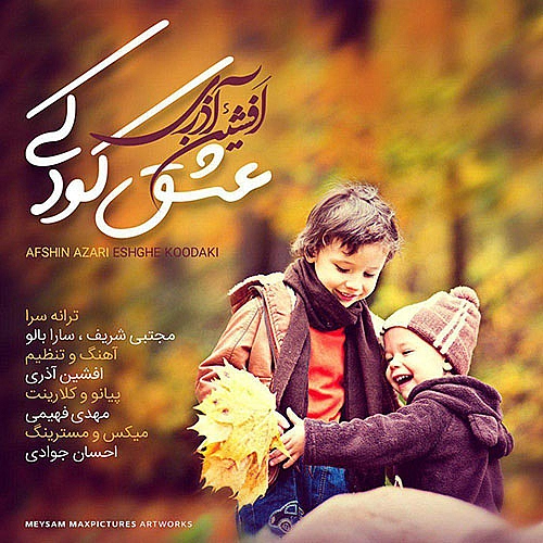 Cover artwork for Eshghe Koodaki by Afshin Azari